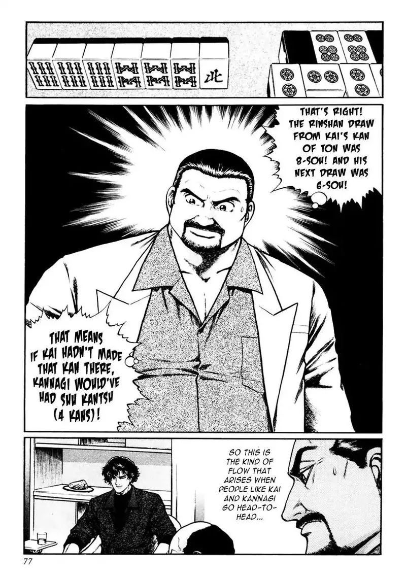 Mukoubuchi Chapter 19 page 21