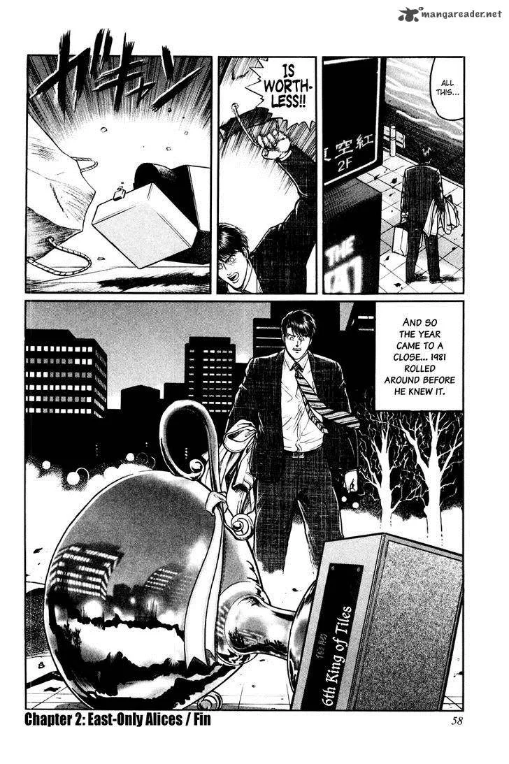 Mukoubuchi Chapter 2 page 26