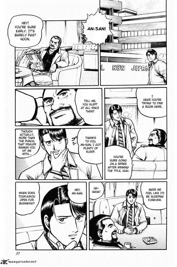 Mukoubuchi Chapter 2 page 5