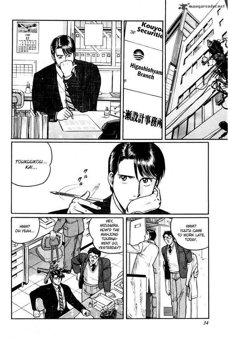 Mukoubuchi Chapter 2 page 2