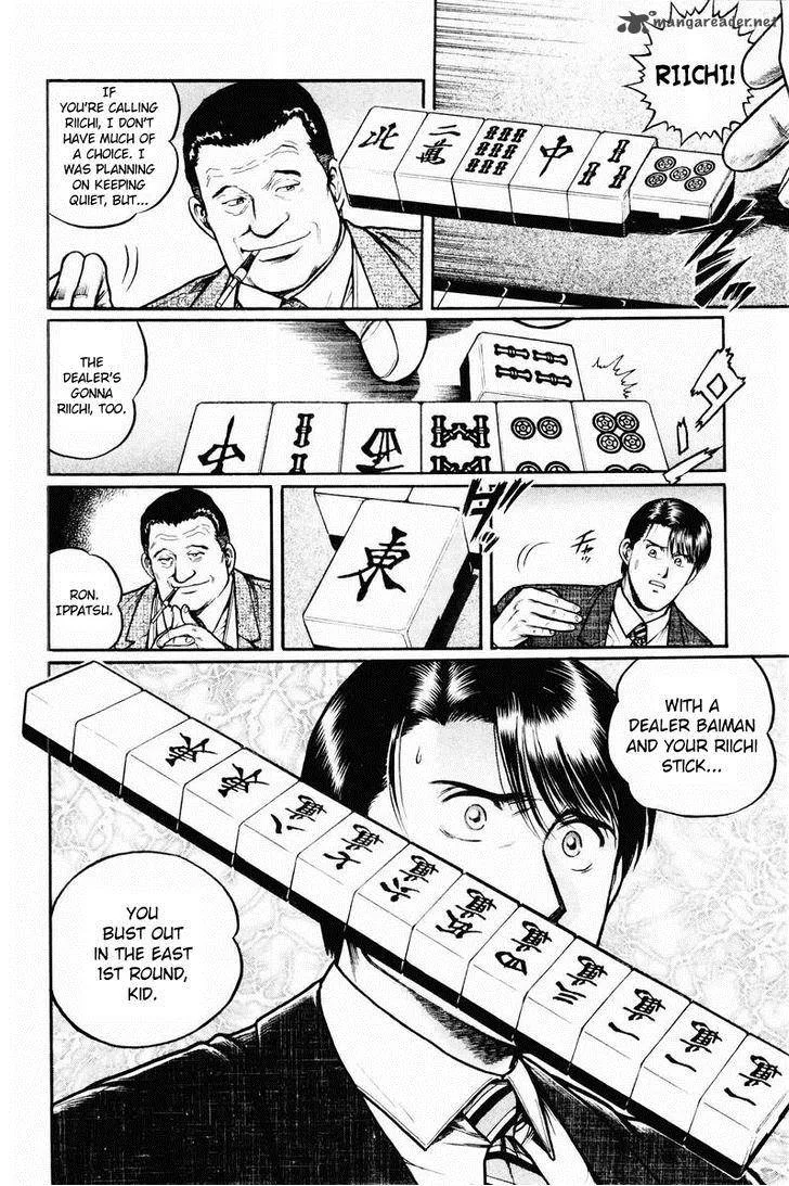 Mukoubuchi Chapter 2 page 22
