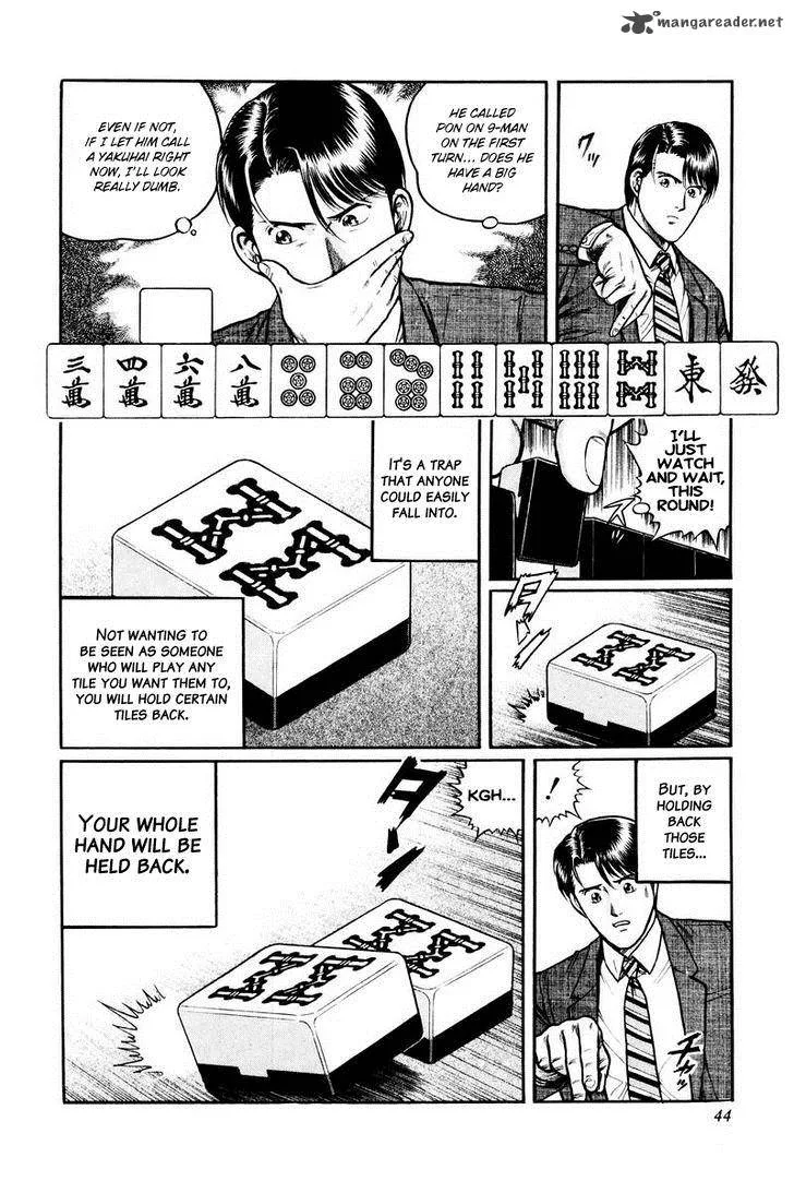 Mukoubuchi Chapter 2 page 12