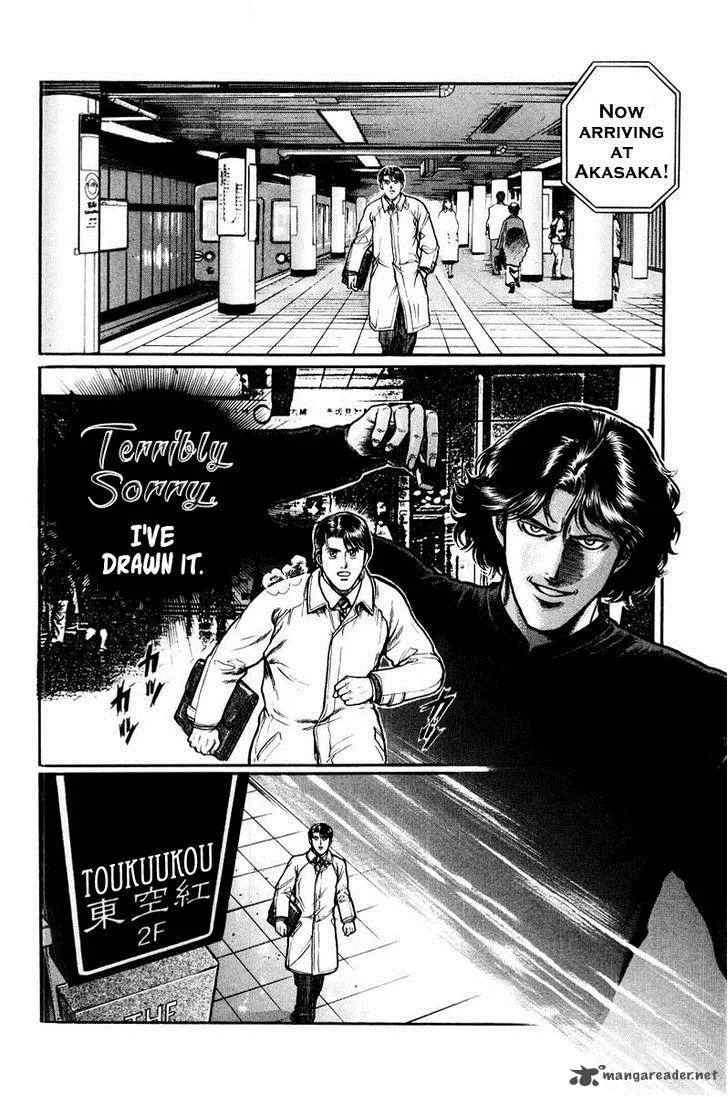 Mukoubuchi Chapter 2 page 4