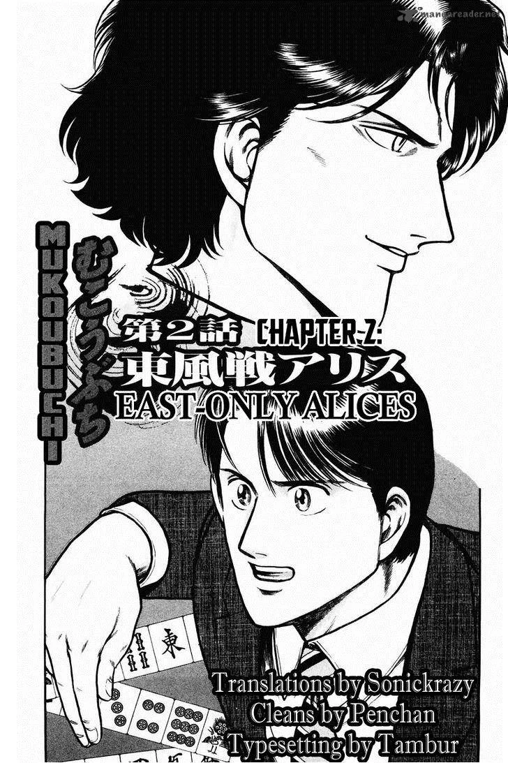 Mukoubuchi Chapter 2 page 1