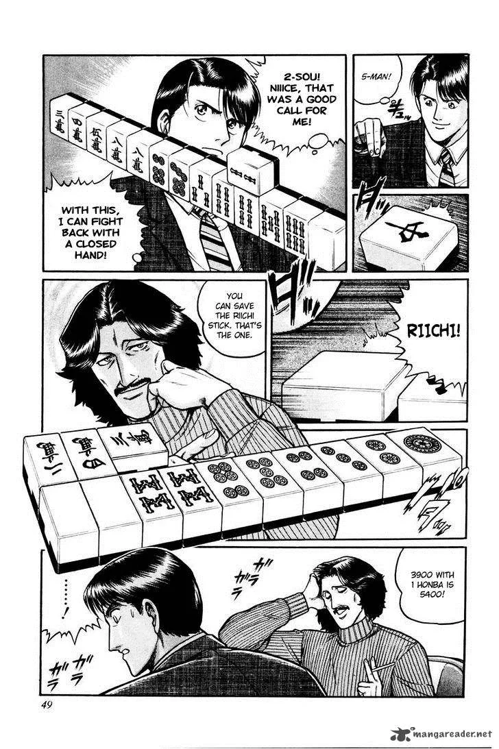 Mukoubuchi Chapter 2 page 17