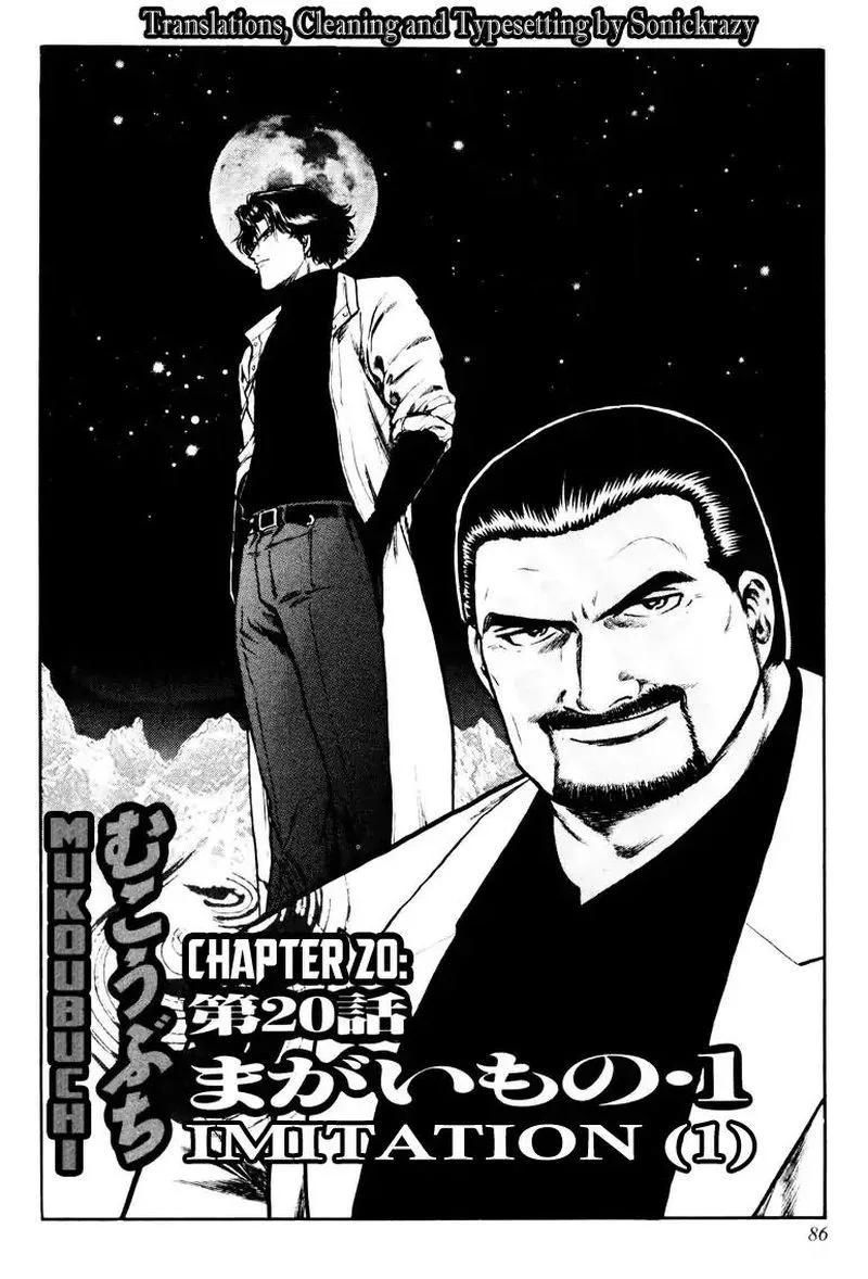 Mukoubuchi Chapter 20 page 3