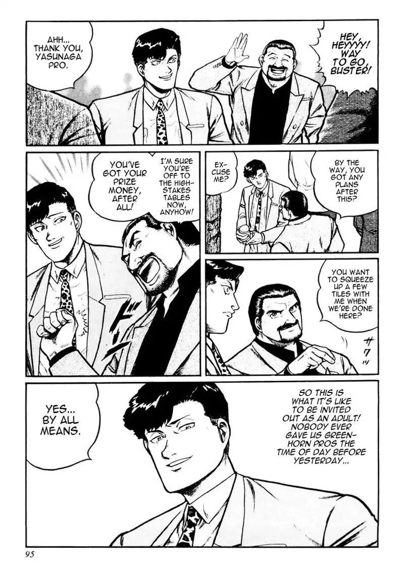 Mukoubuchi Chapter 20 page 12