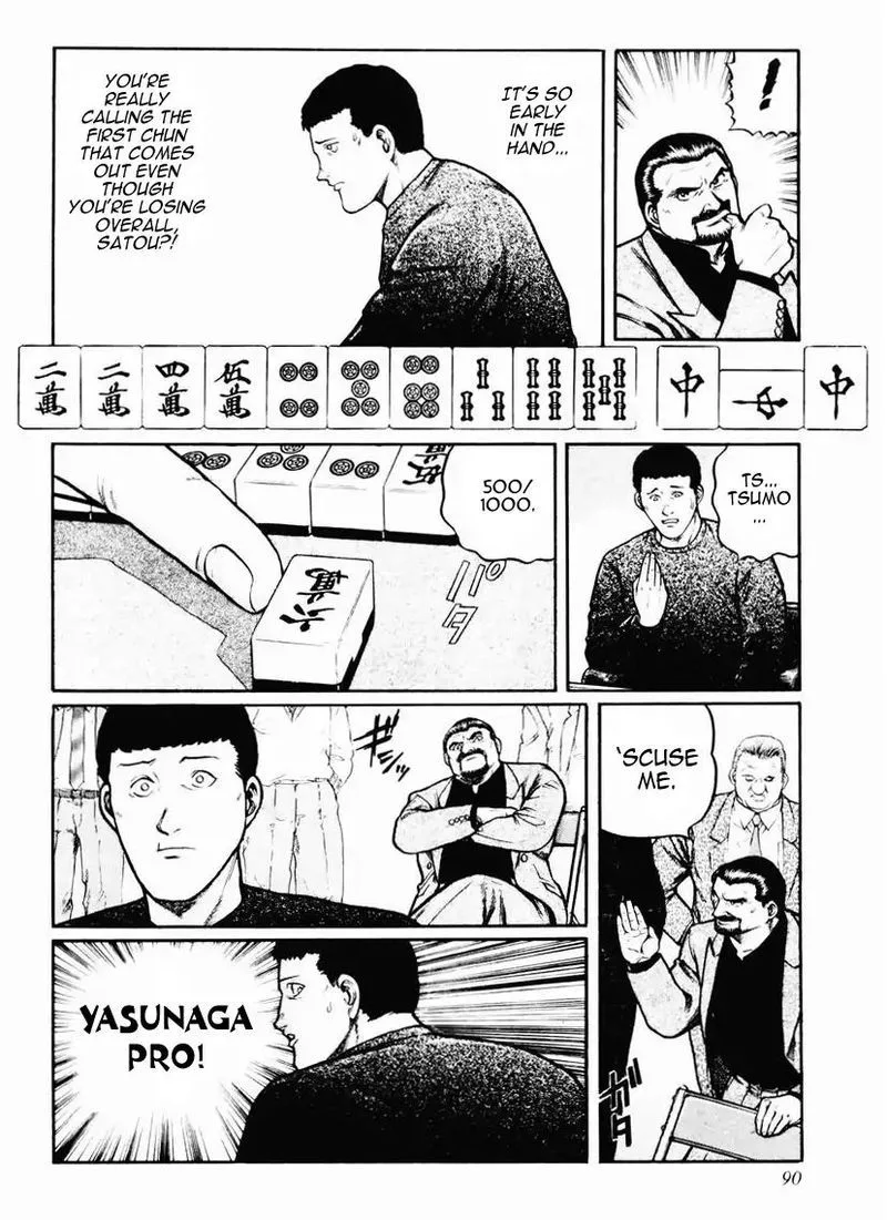 Mukoubuchi Chapter 20 page 7