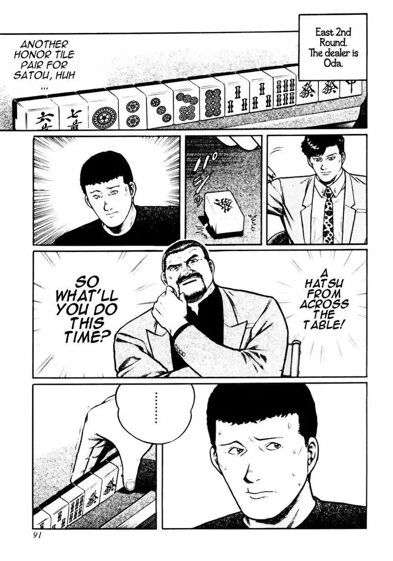 Mukoubuchi Chapter 20 page 8
