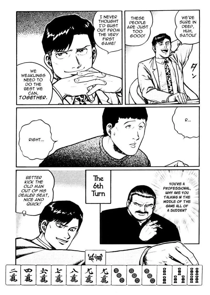 Mukoubuchi Chapter 21 page 4