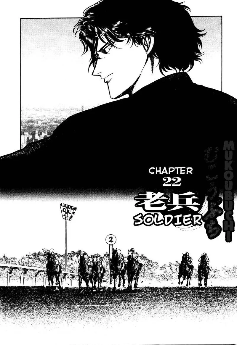 Mukoubuchi Chapter 22 page 1