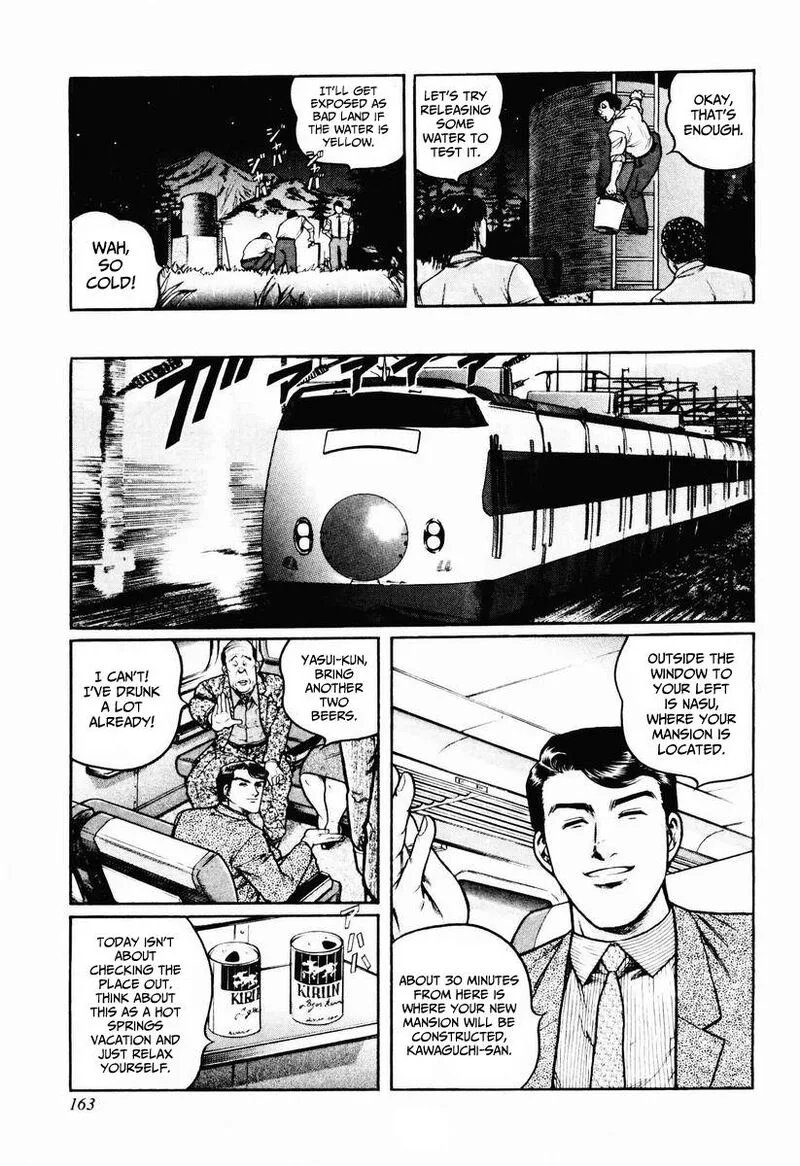 Mukoubuchi Chapter 23 page 3