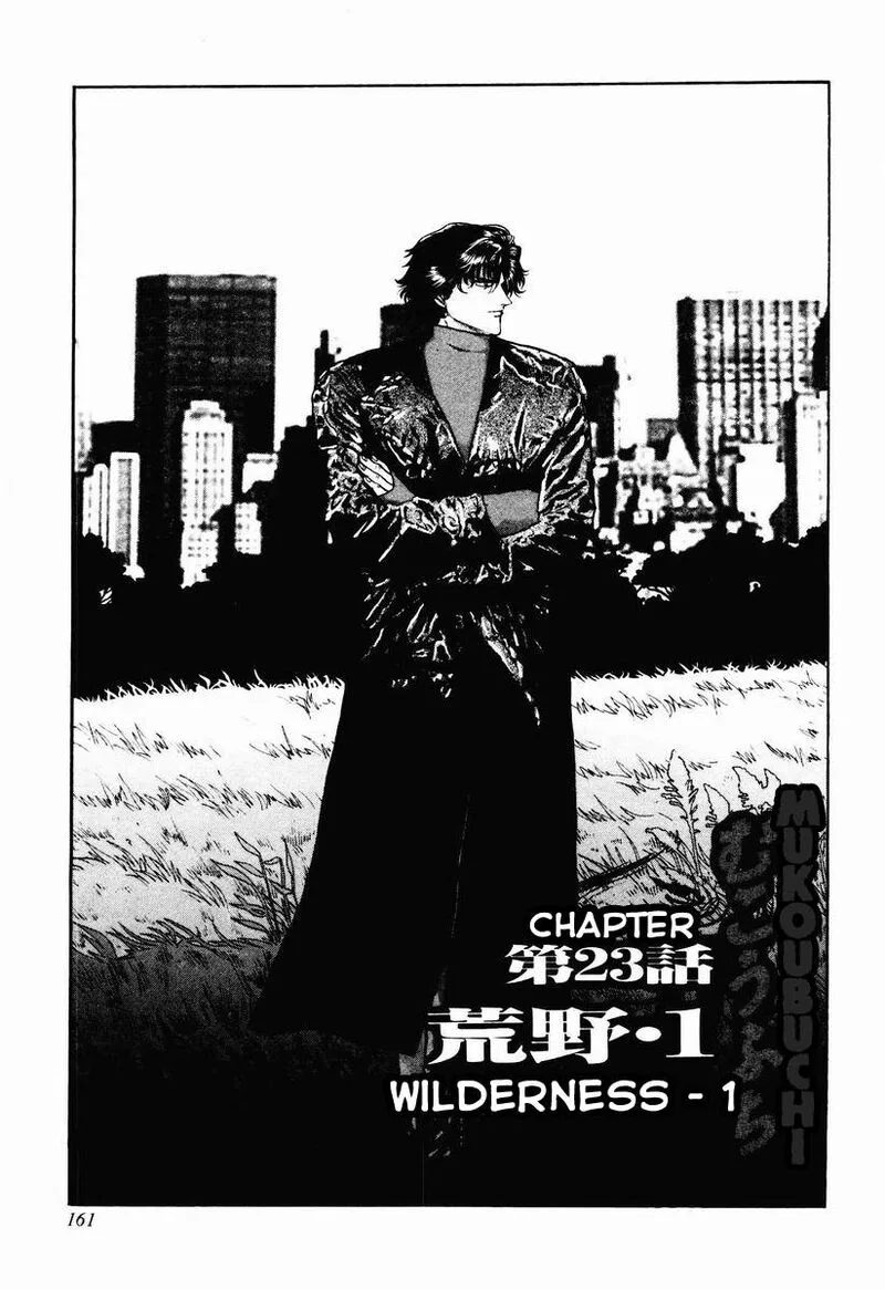 Mukoubuchi Chapter 23 page 1