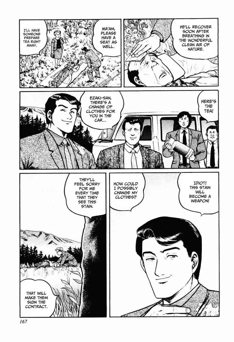 Mukoubuchi Chapter 23 page 7