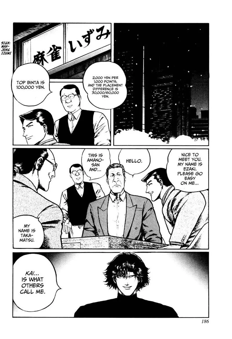 Mukoubuchi Chapter 24 page 2