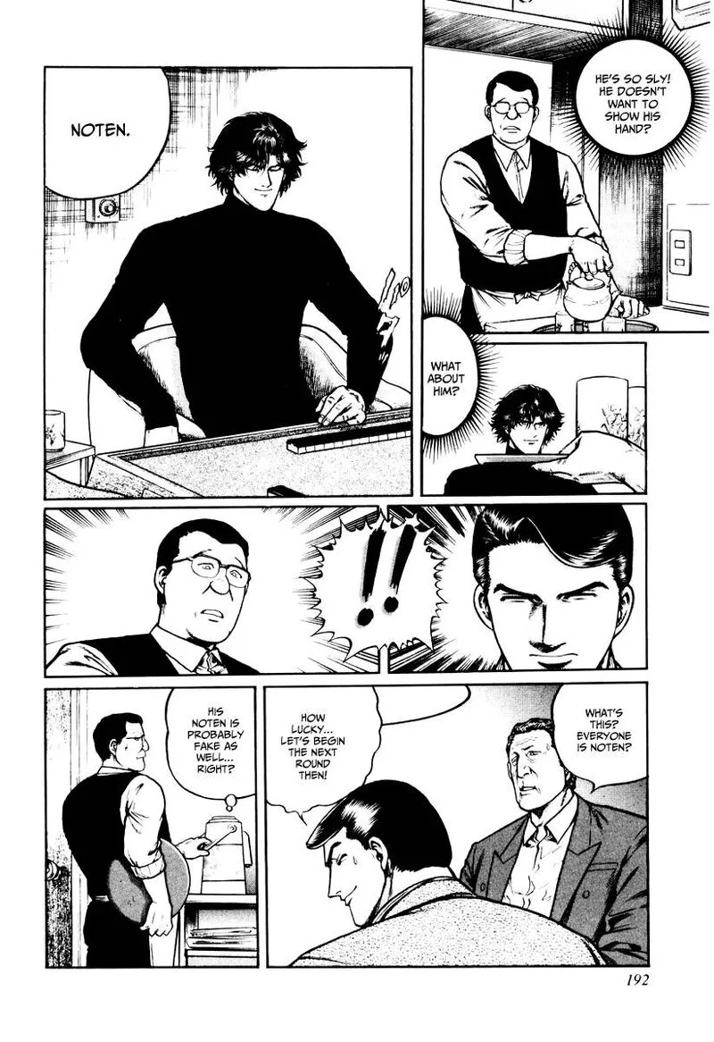 Mukoubuchi Chapter 24 page 8