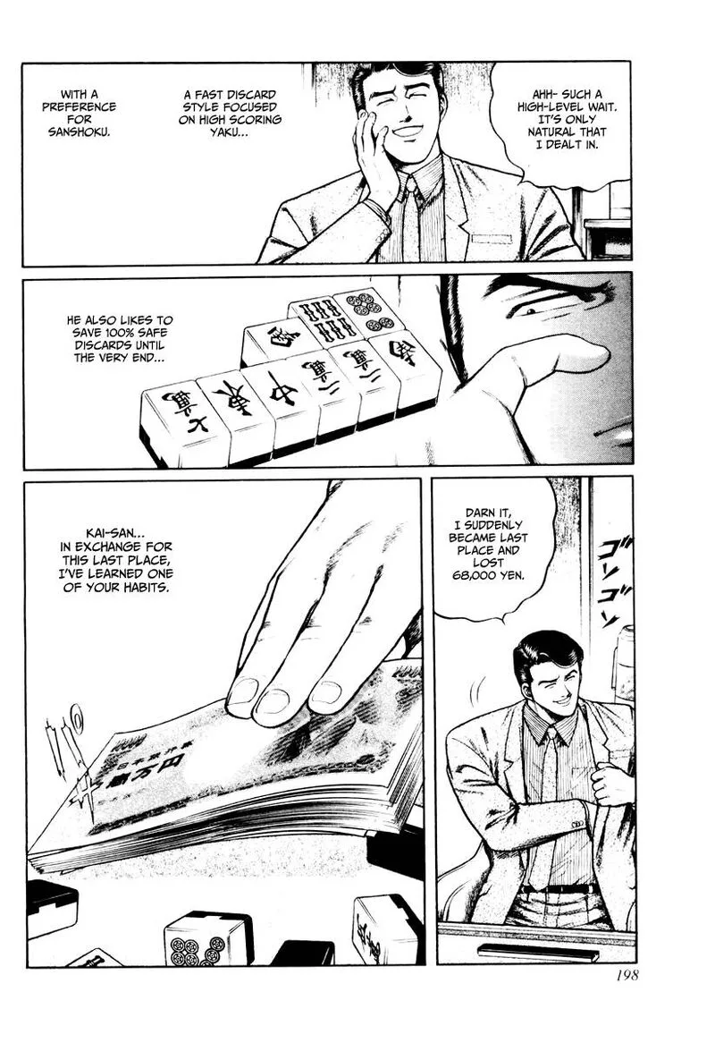 Mukoubuchi Chapter 24 page 14