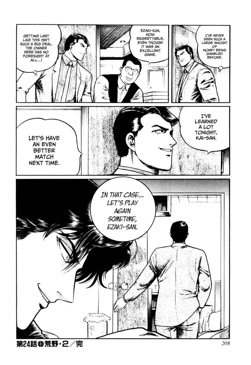 Mukoubuchi Chapter 24 page 24