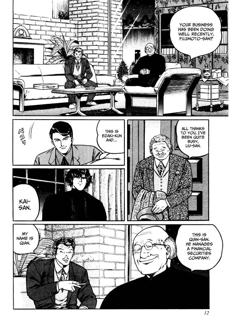Mukoubuchi Chapter 25 page 11