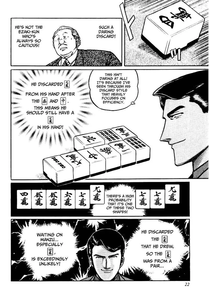 Mukoubuchi Chapter 25 page 21