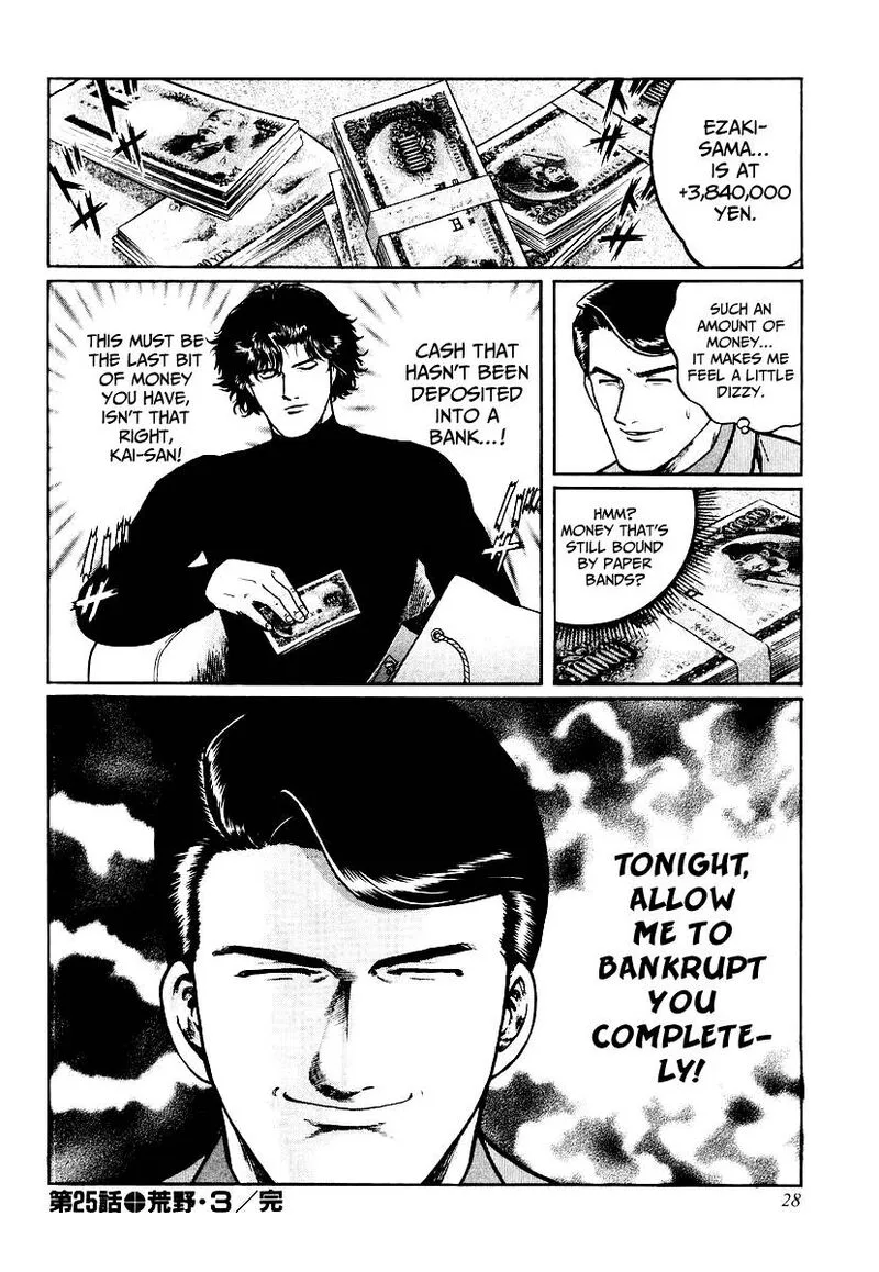 Mukoubuchi Chapter 25 page 27