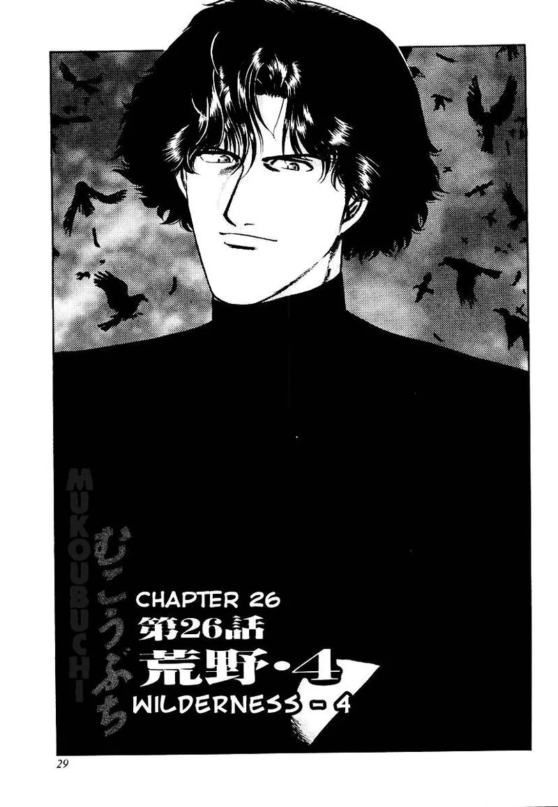 Mukoubuchi Chapter 26 page 1