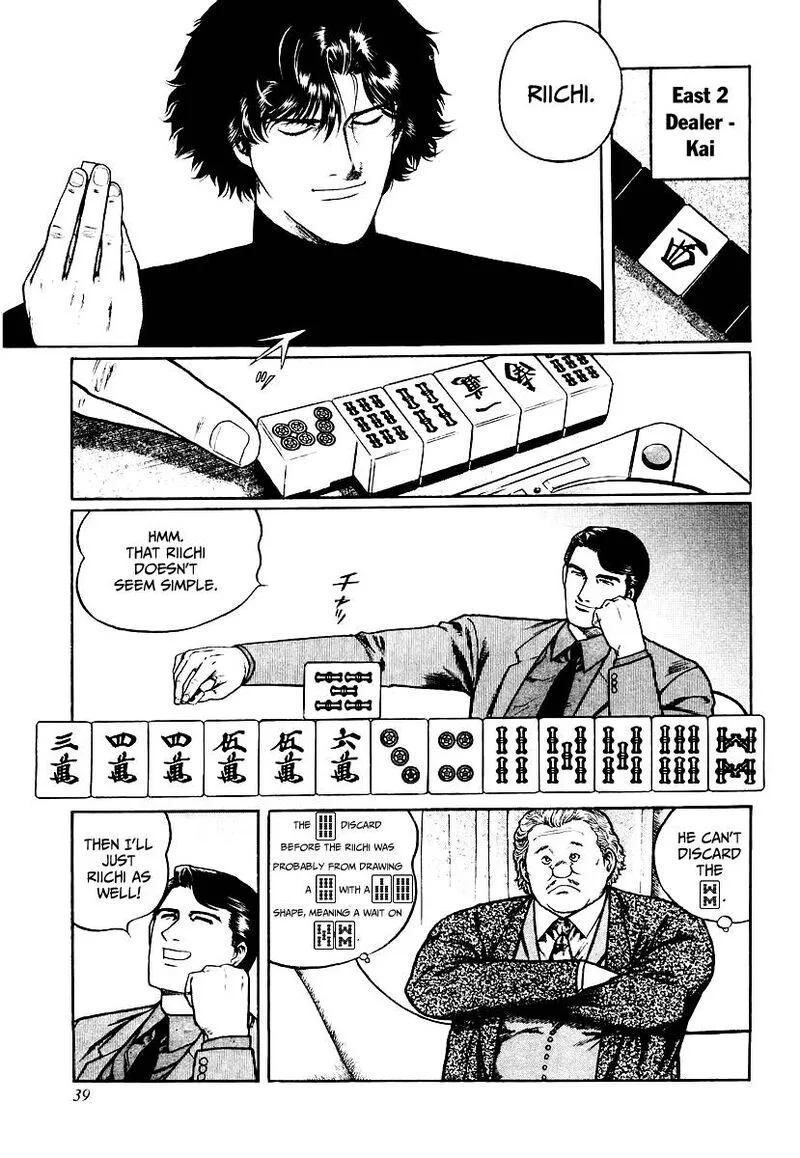 Mukoubuchi Chapter 26 page 11