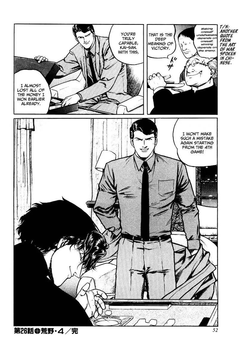 Mukoubuchi Chapter 26 page 24