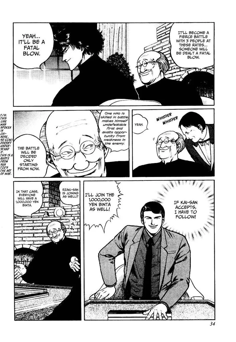 Mukoubuchi Chapter 26 page 6