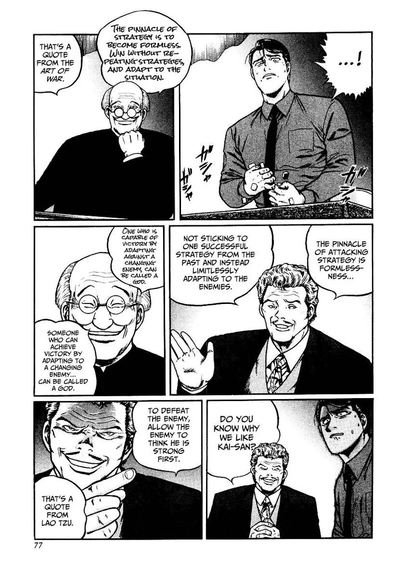 Mukoubuchi Chapter 27 page 25