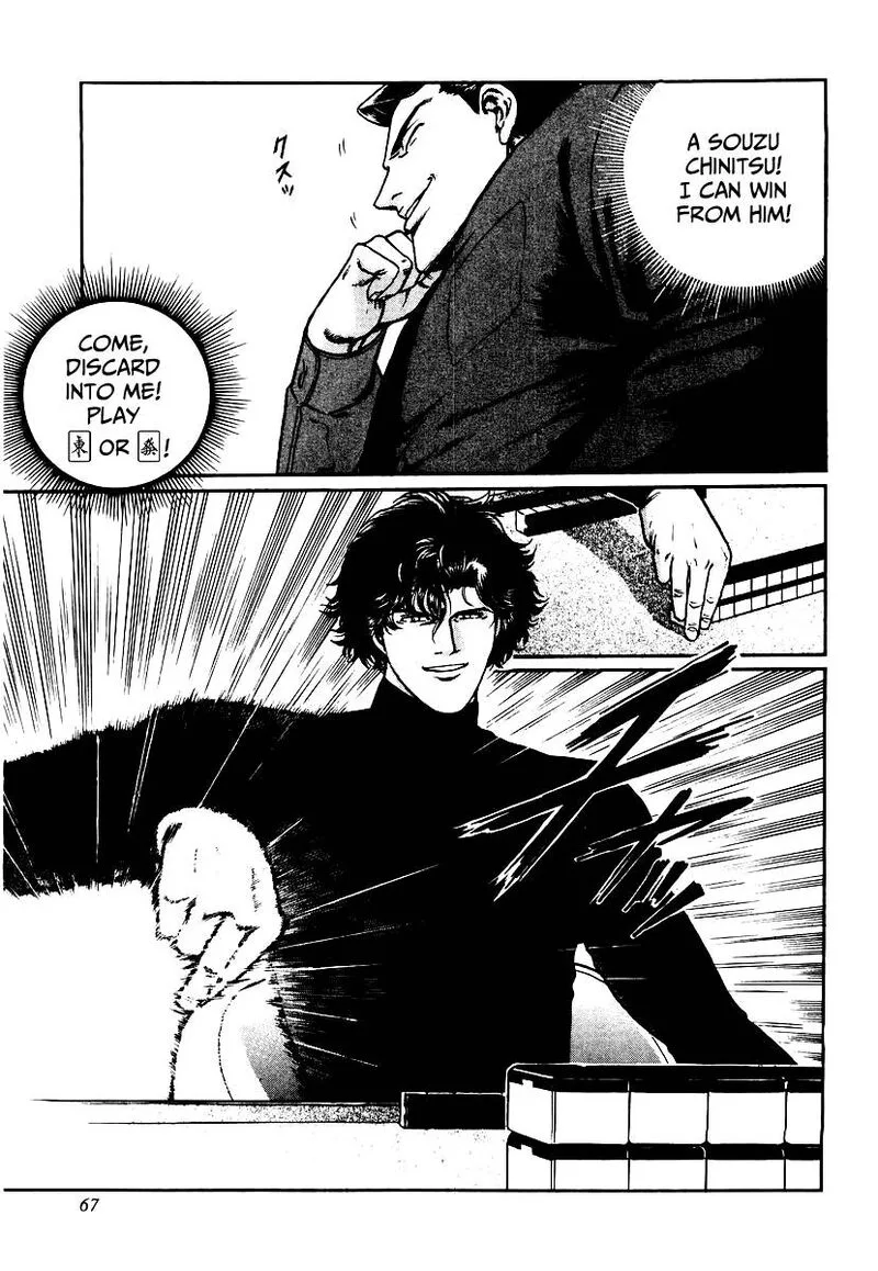 Mukoubuchi Chapter 27 page 15