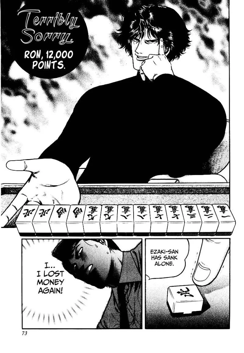 Mukoubuchi Chapter 27 page 21