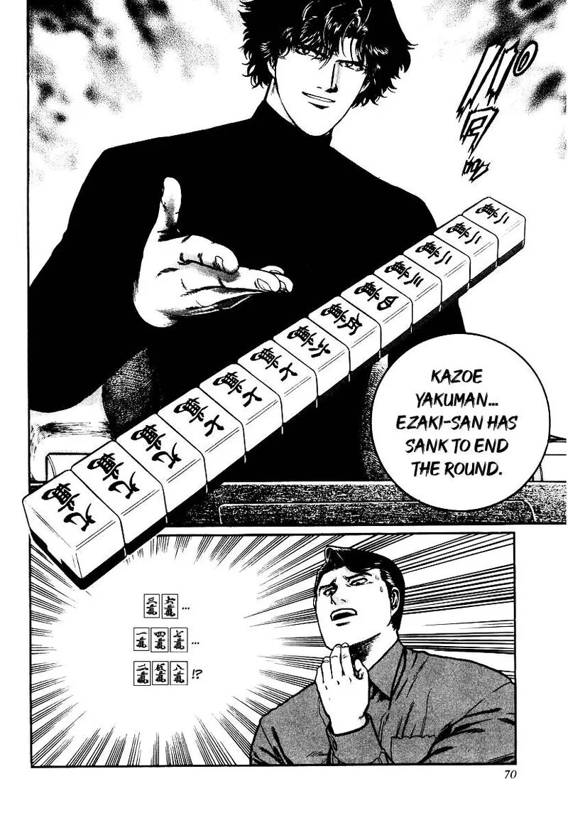Mukoubuchi Chapter 27 page 18