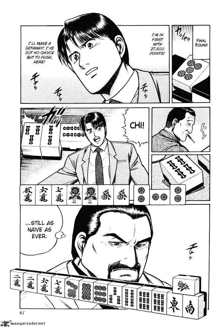 Mukoubuchi Chapter 3 page 3