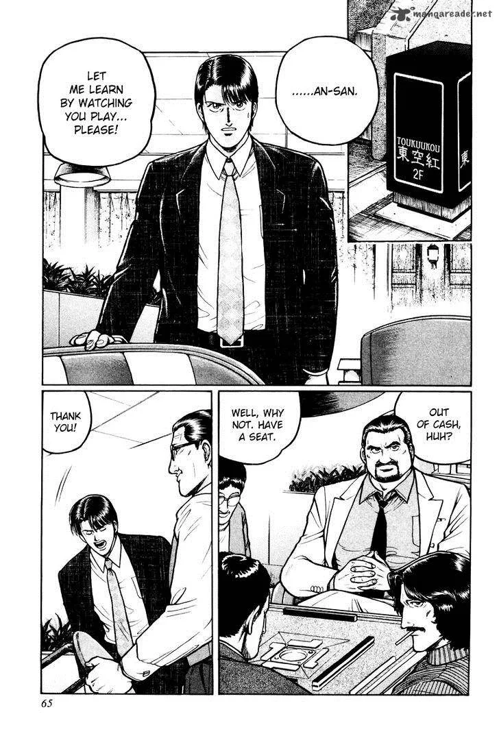 Mukoubuchi Chapter 3 page 7