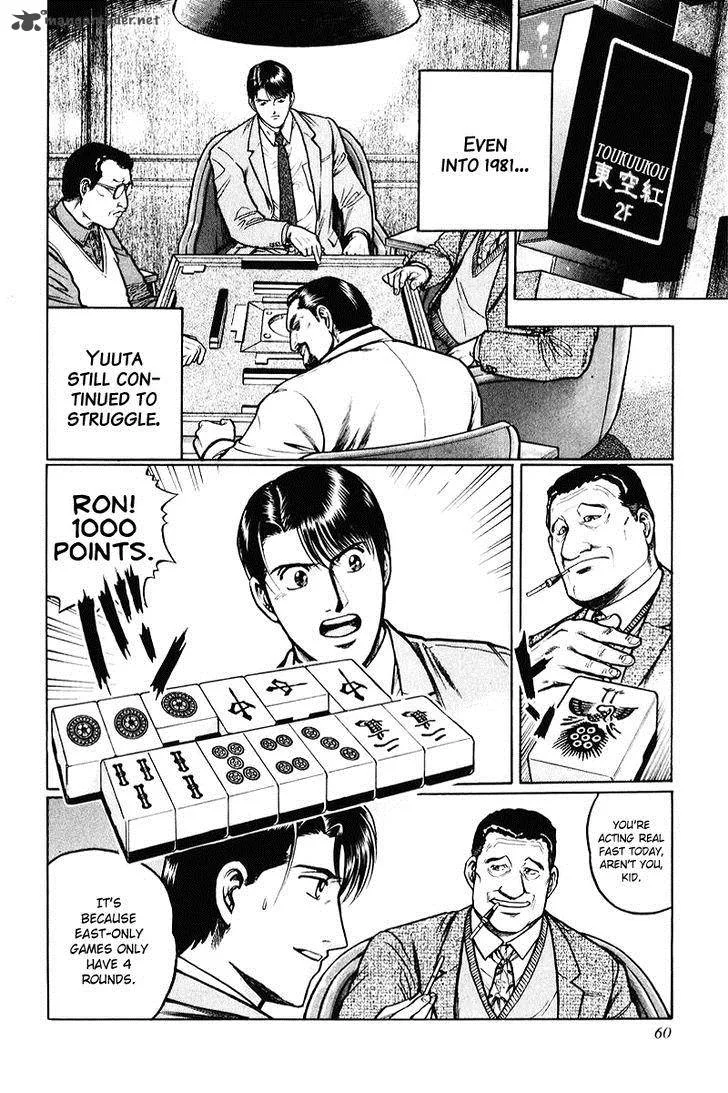 Mukoubuchi Chapter 3 page 2