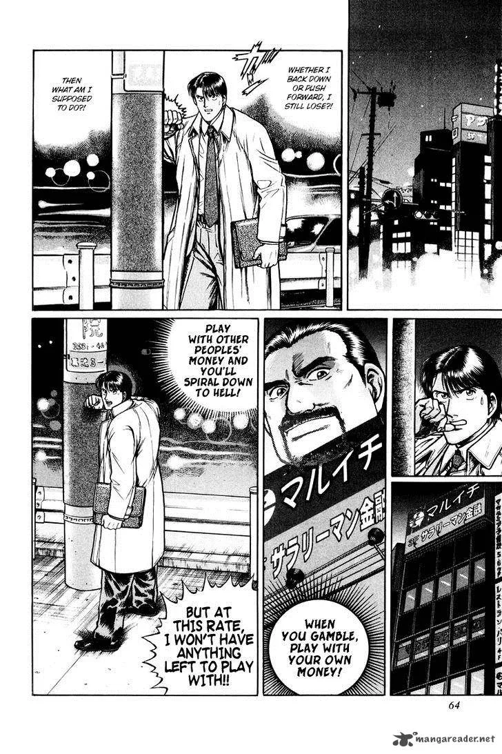 Mukoubuchi Chapter 3 page 6