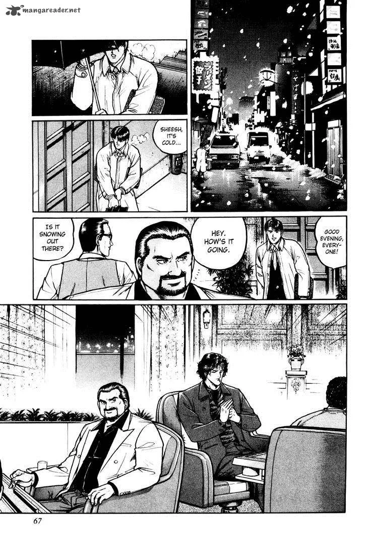 Mukoubuchi Chapter 3 page 9