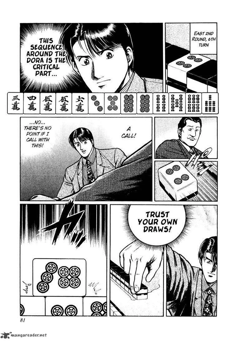 Mukoubuchi Chapter 3 page 23