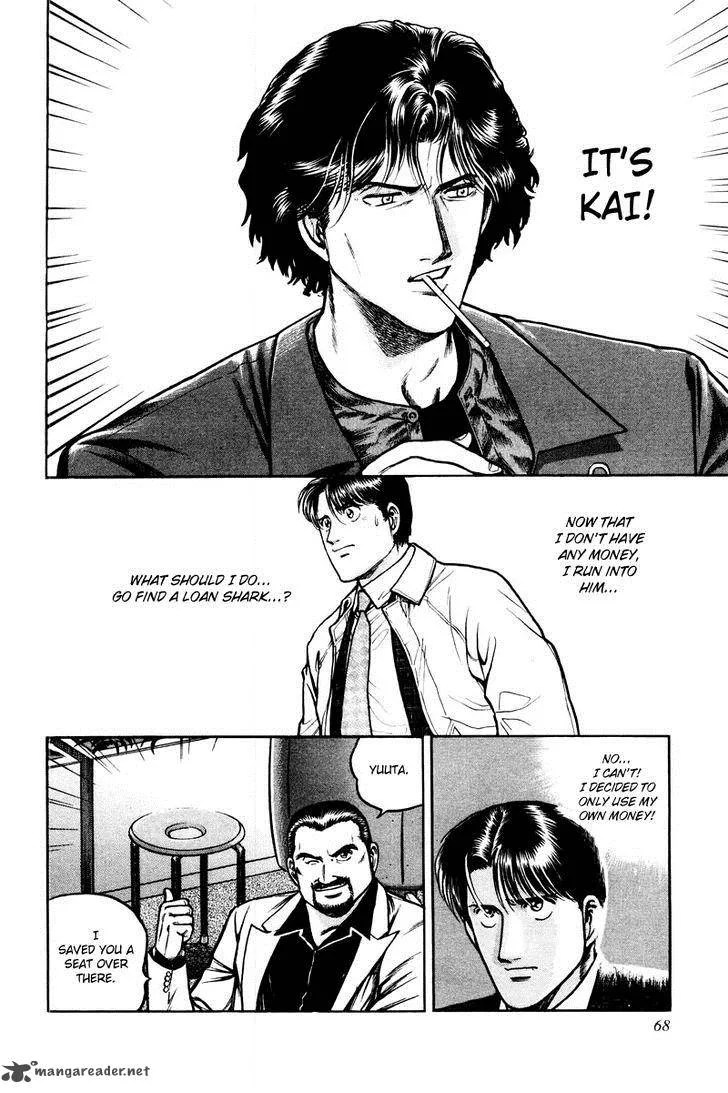 Mukoubuchi Chapter 3 page 10