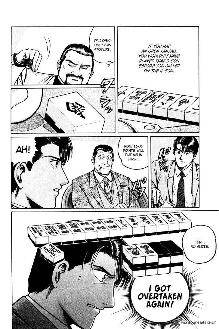 Mukoubuchi Chapter 3 page 4