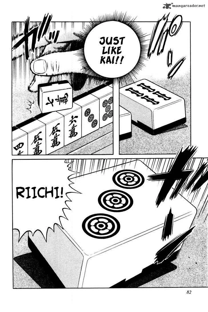 Mukoubuchi Chapter 3 page 24