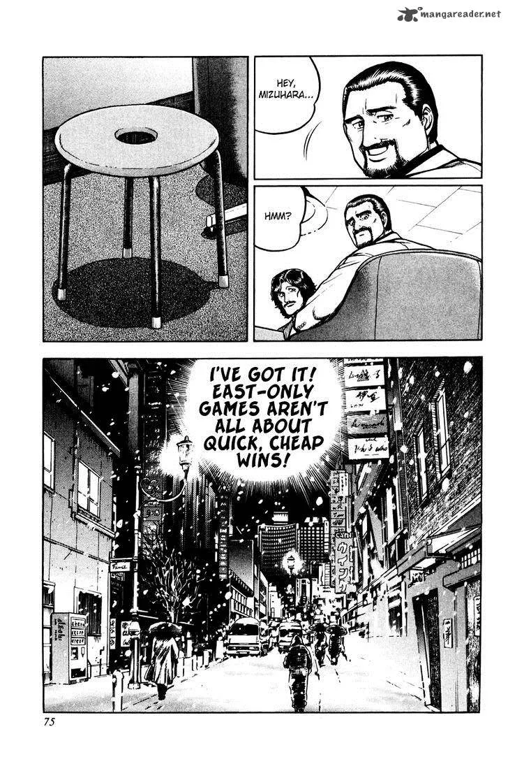 Mukoubuchi Chapter 3 page 17