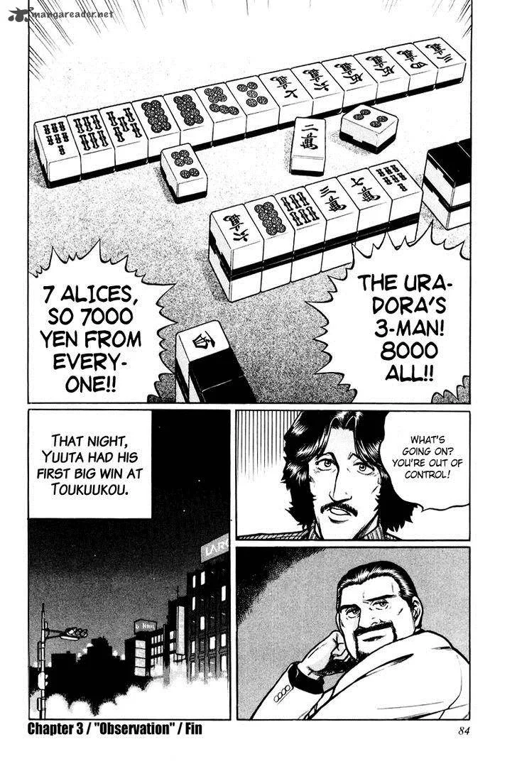 Mukoubuchi Chapter 3 page 26