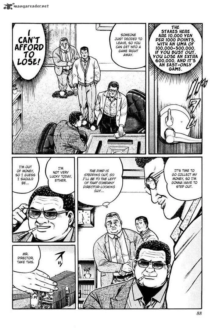 Mukoubuchi Chapter 4 page 4