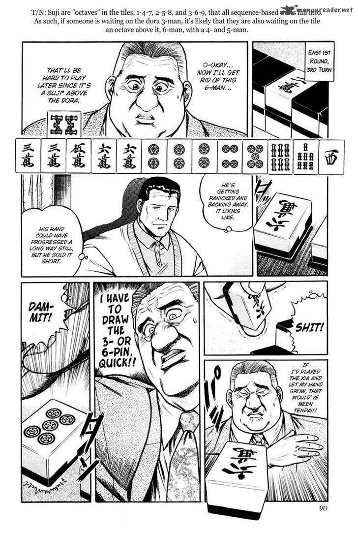 Mukoubuchi Chapter 4 page 6