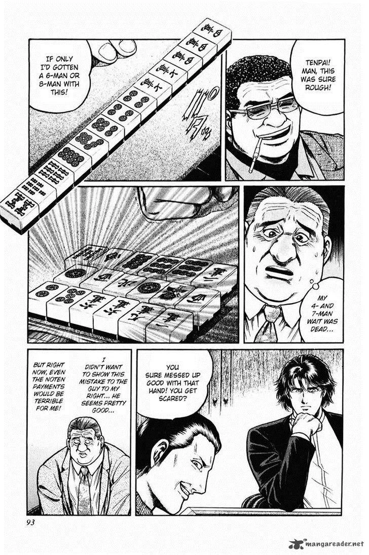 Mukoubuchi Chapter 4 page 9