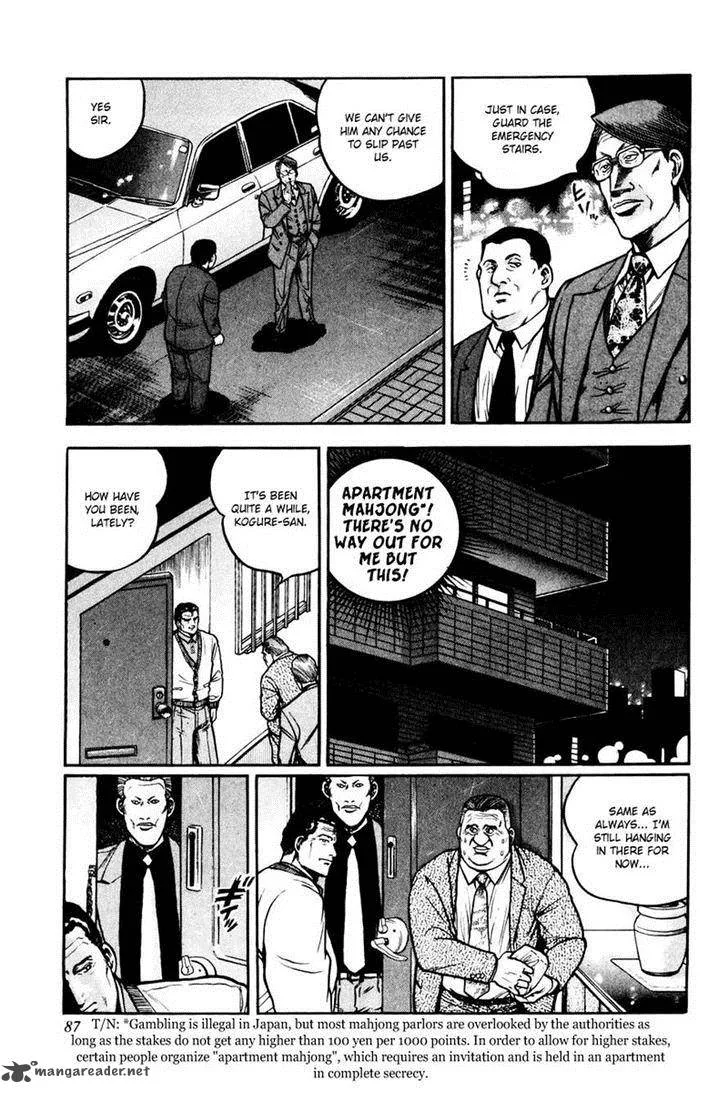 Mukoubuchi Chapter 4 page 3