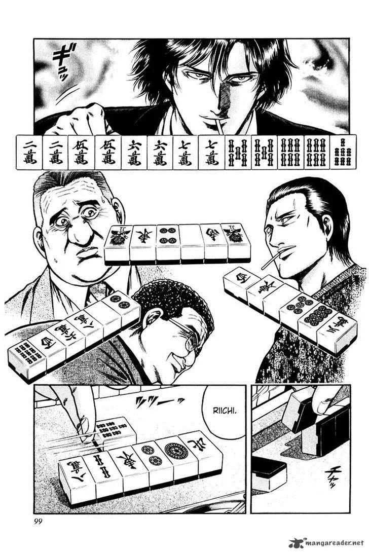 Mukoubuchi Chapter 4 page 15
