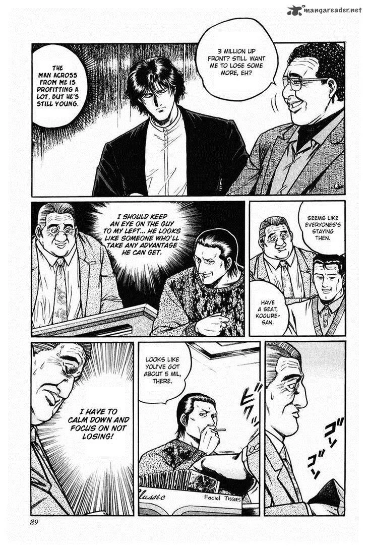 Mukoubuchi Chapter 4 page 5